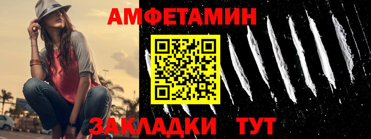 Котлас  АМФЕТАМИН Розовый  Амфетамин  Вход с VPN 