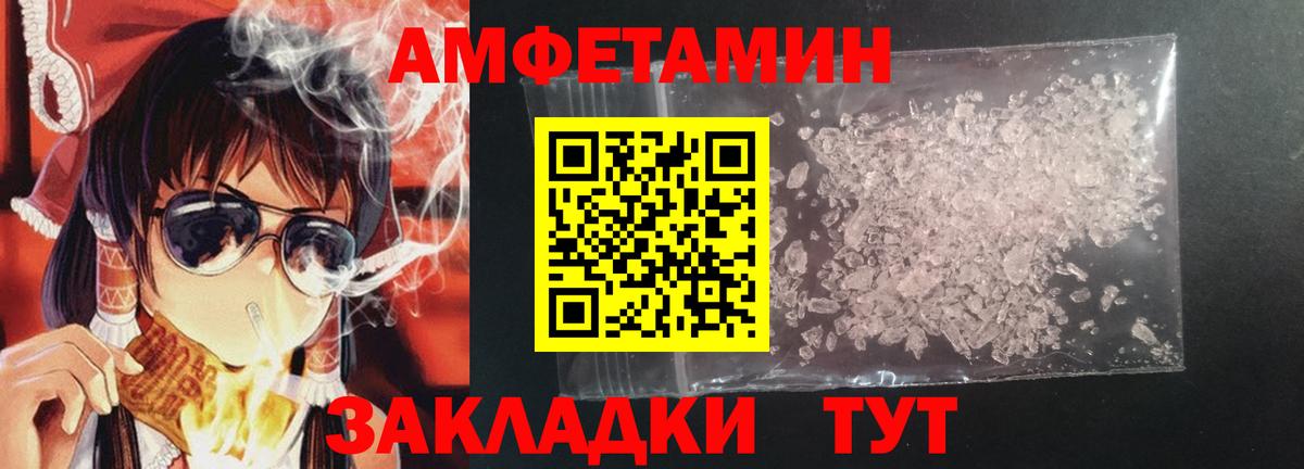 Амфетамин 98% Котлас