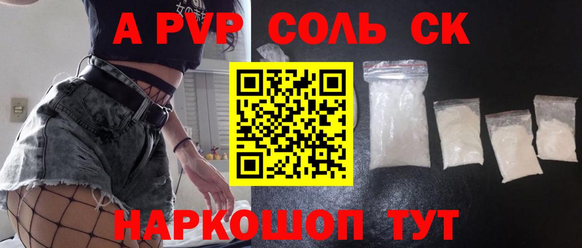 APVP СК КРИС Котлас