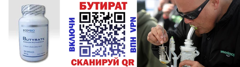 MEGA   Котлас  БУТИРАТ 1.4BDO 