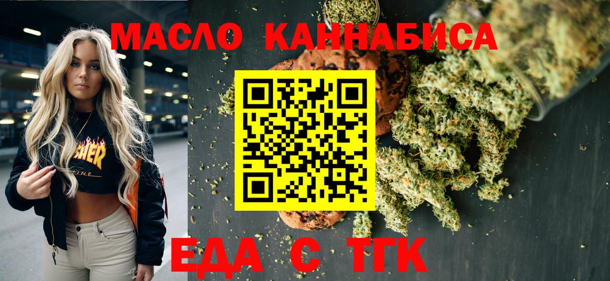 Котлас  Cannafood конопля  Вход с VPN 