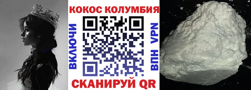КОКАИН Columbia  Котлас 