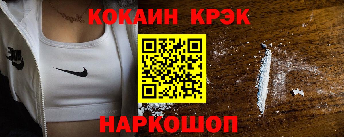 Кокаин 98%  Вход с VPN  Кокаин FishScale  Котлас 