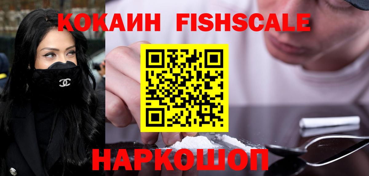 Cocaine Перу Котлас