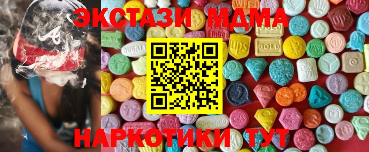Экстази 280 MDMA  Экстази MDMA  Котлас  Вход с VPN 