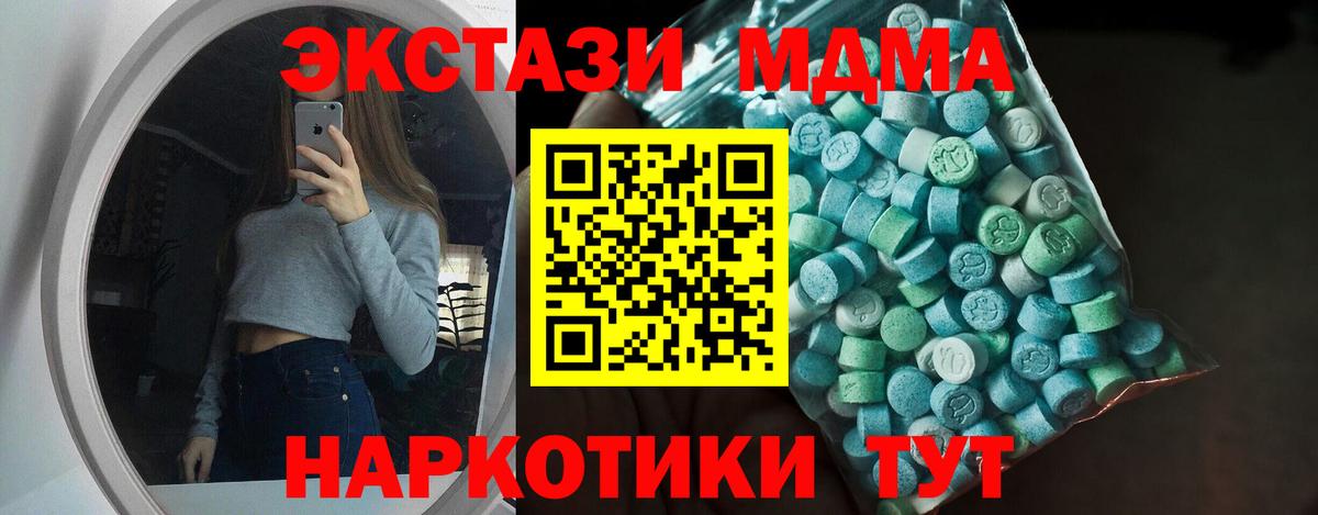 ЭКСТАЗИ круглые Котлас