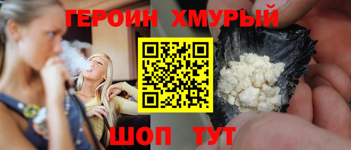 Котлас  Героин гречка  Вход с VPN 