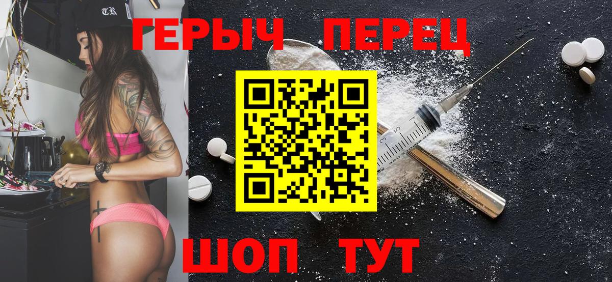 Героин хмурый Котлас