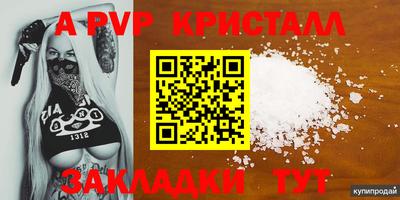 альфа пвп VHQ Малоярославец