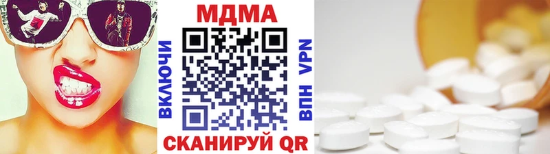 MDMA кристаллы  Котлас 