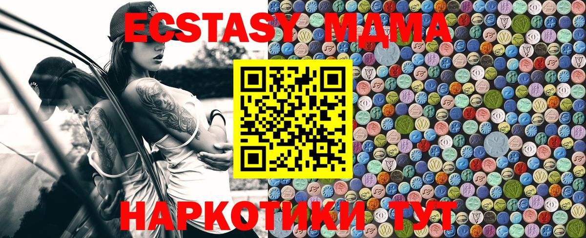 МДМА  Вход с VPN  Котлас  MDMA crystal 