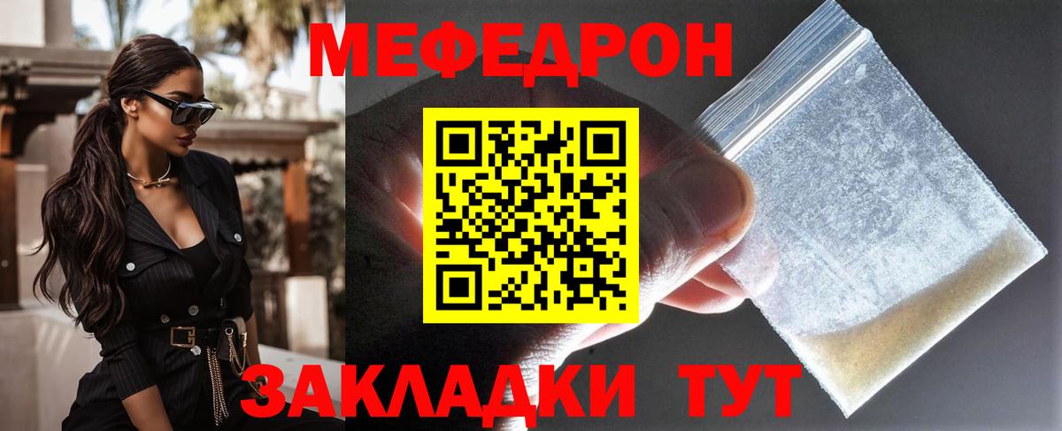 МЕФ мука Котлас
