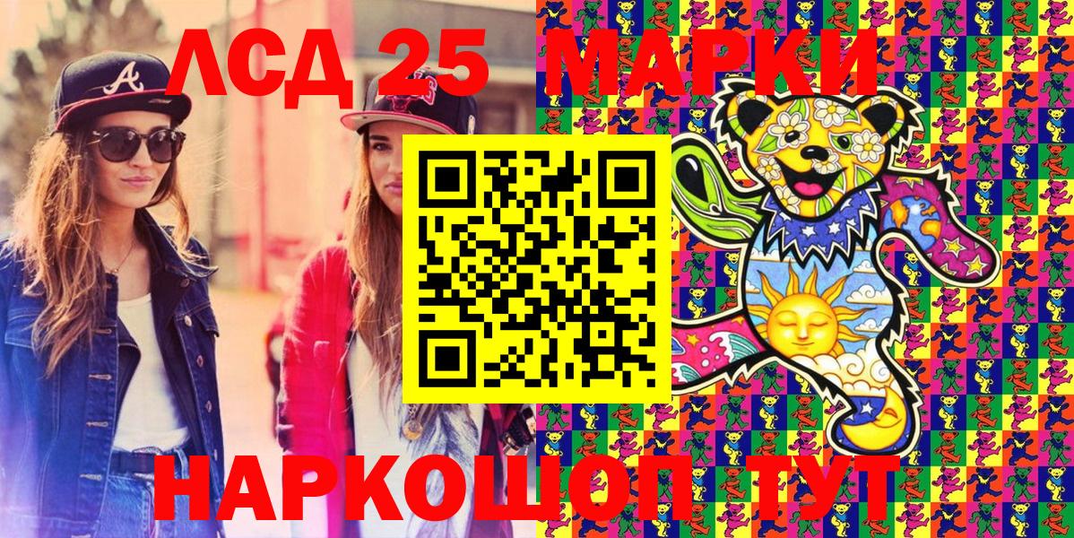 Марки 25I-NBOMe  Наркотические марки 1500мкг  Наркотические марки 1500мкг  Вход с VPN  Котлас 