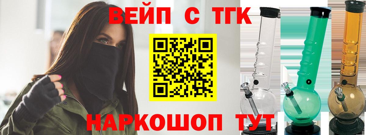 ТГК концентрат Котлас